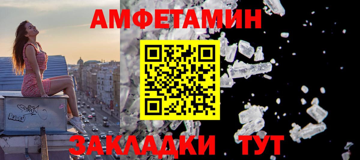 Амфетамин Розовый Ноябрьск