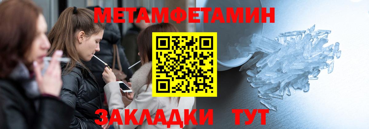 Амфетамин  Вход с VPN  Ноябрьск  Amphetamine Розовый 