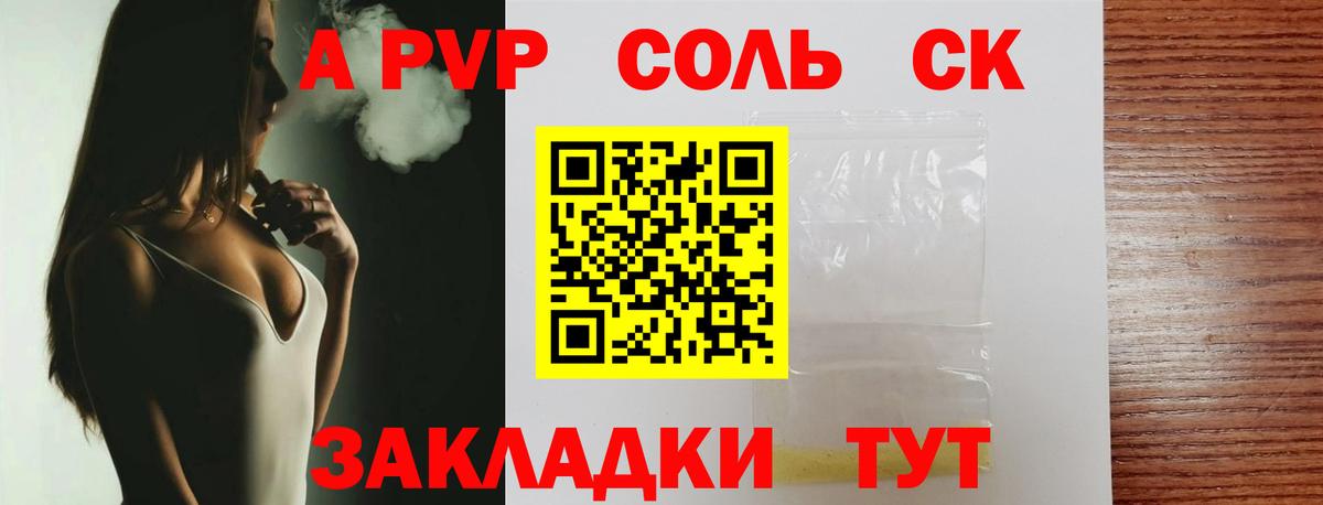 Alpha-PVP Соль  А ПВП мука  Вход с VPN  Ноябрьск  А ПВП кристаллы 