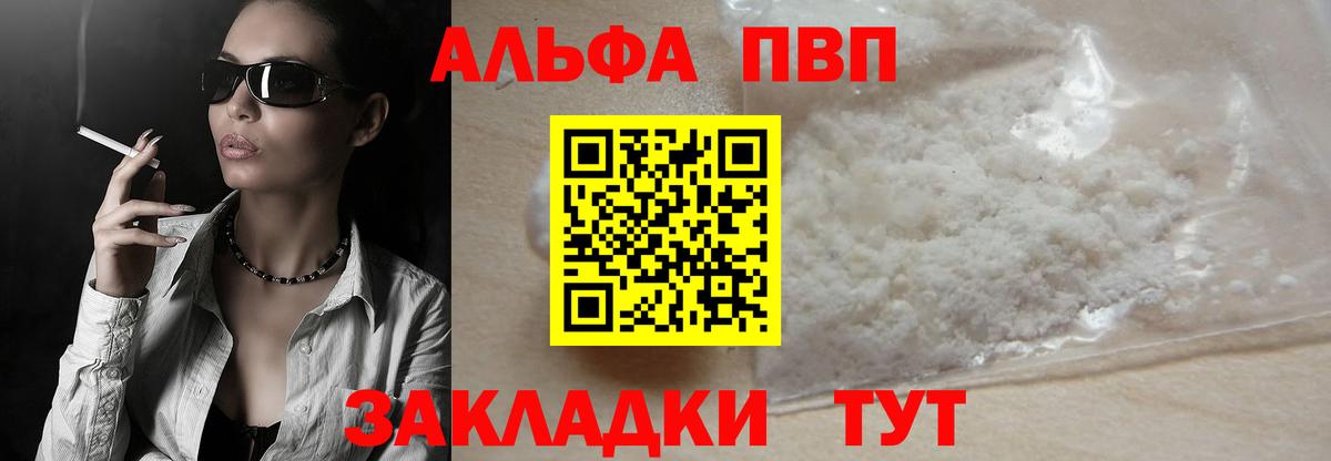 Alpha-PVP СК КРИС Ноябрьск