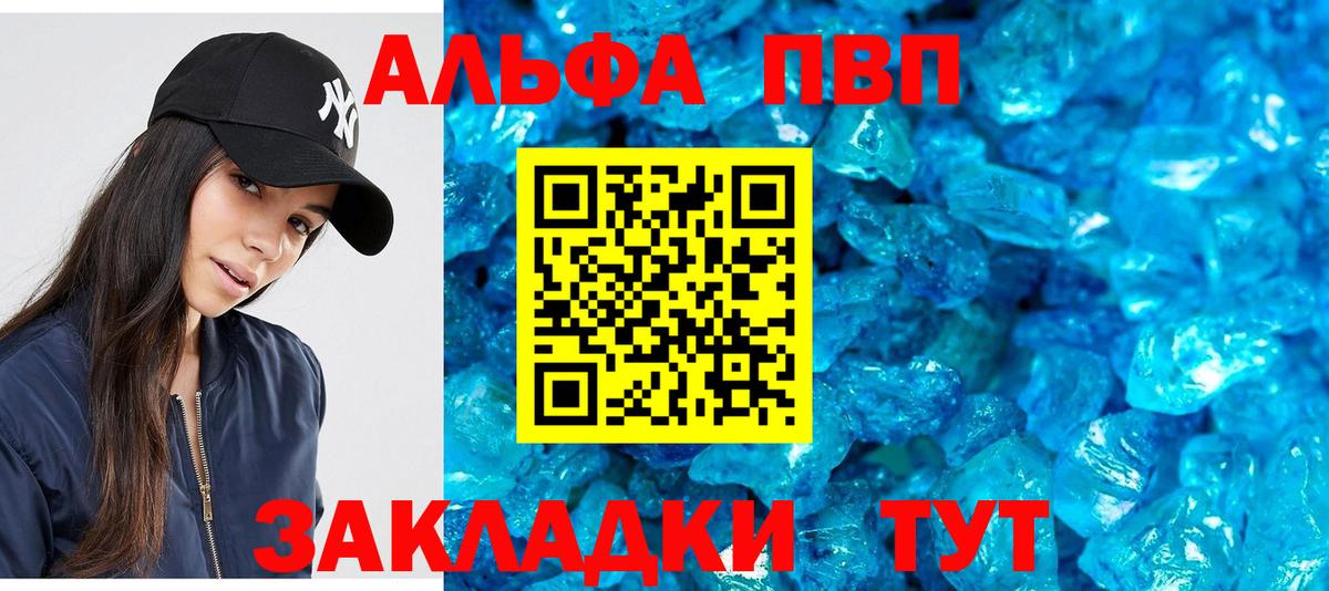 Alpha-PVP мука  А ПВП крисы CK  Ноябрьск  A PVP VHQ 