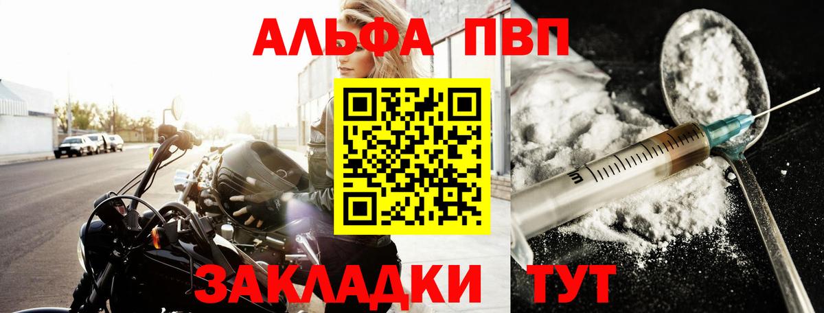 A-PVP Crystall Ноябрьск