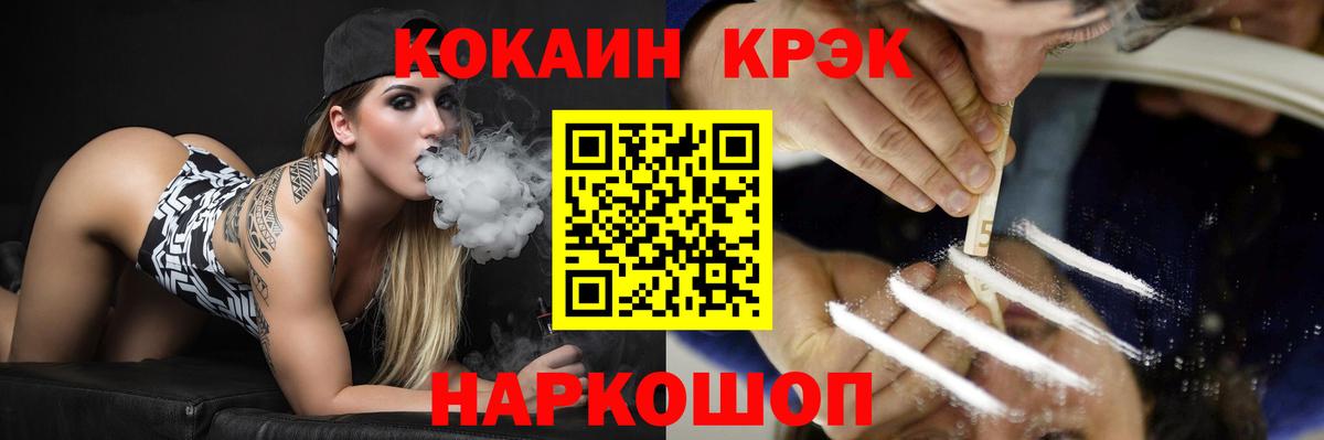 Кокаин FishScale Ноябрьск