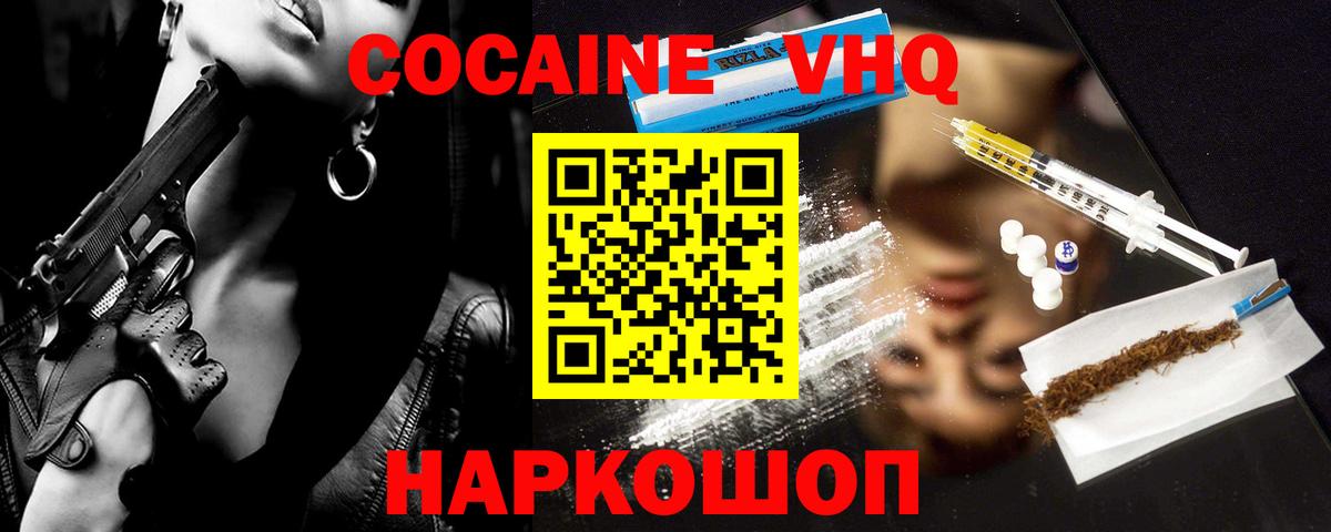 КОКАИН  Ноябрьск  КОКАИН 98% 