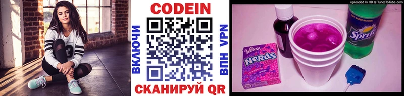 магазин продажи   Ноябрьск  mega ссылка  Кодеиновый сироп Lean напиток Lean (лин) 
