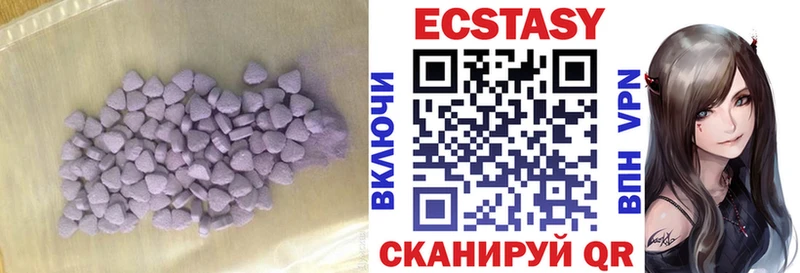 Экстази XTC  Ноябрьск 