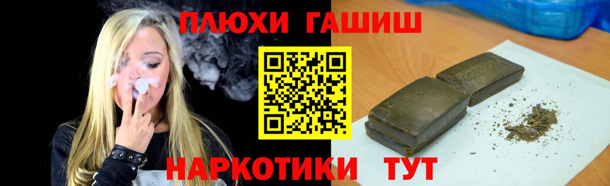 ГАШИШ  Ноябрьск  ГАШ гарик  ГАШ гашик 