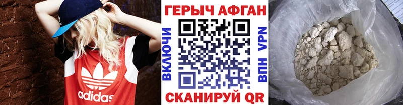 магазин продажи   Ноябрьск  Героин Афган 