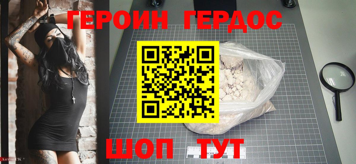 Героин гречка  Ноябрьск 
