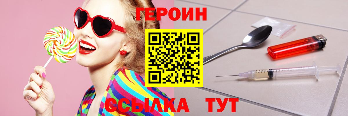 ГЕРОИН герыч Ноябрьск