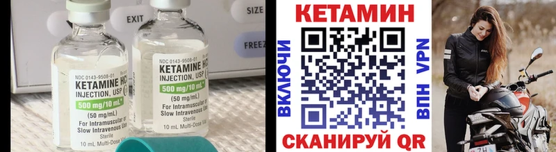 Кетамин ketamine  это как зайти  Ноябрьск 
