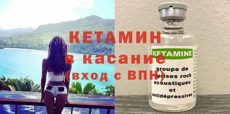 Кетамин ketamine  Ноябрьск 