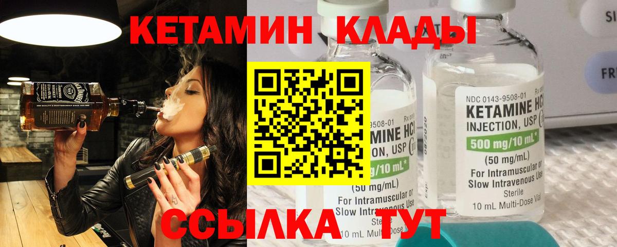 КЕТАМИН ketamine  Ноябрьск  Кетамин VHQ 