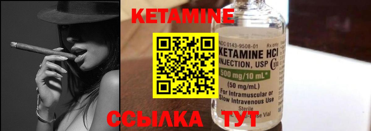 КЕТАМИН VHQ  Вход с VPN  Ноябрьск 