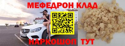 мефедрон Бийск