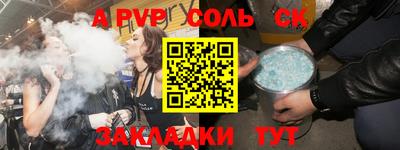 мефедрон Бийск