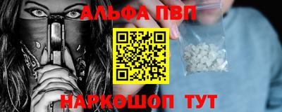 ALPHA PVP Беслан