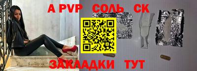 ALPHA PVP Беслан