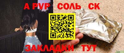 прущие грибы Балаково