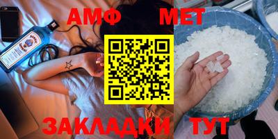 амф Азнакаево