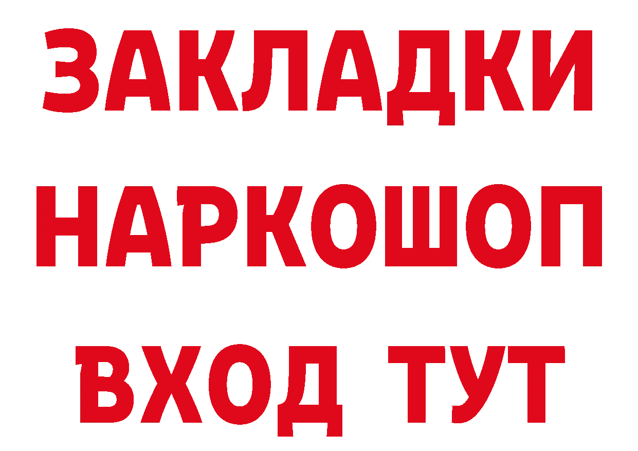 БУТИРАТ вода зеркало площадка blacksprut Ноябрьск