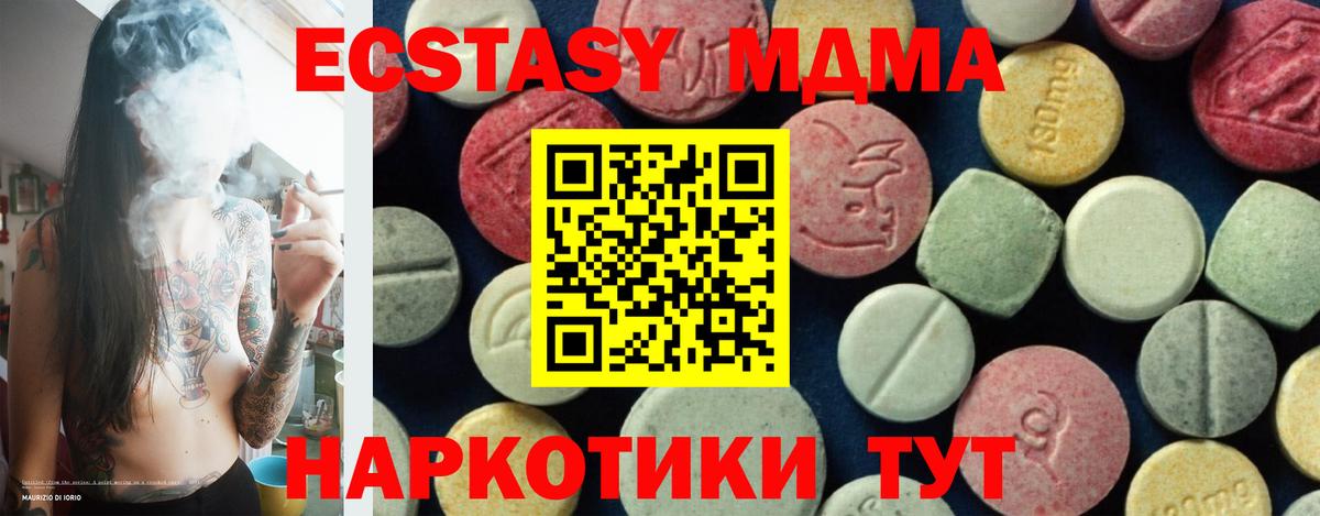 MDMA молли  МДМА молли  Ноябрьск 