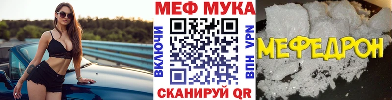 МЯУ-МЯУ 4 MMC  где купить   Ноябрьск 
