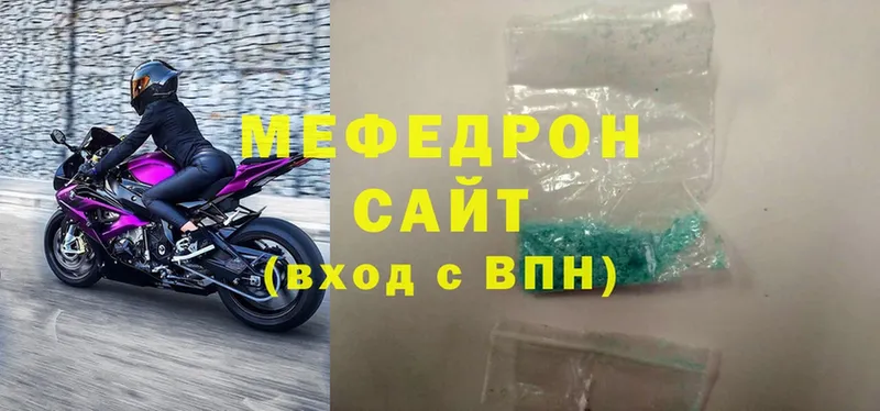 Мефедрон кристаллы Ноябрьск