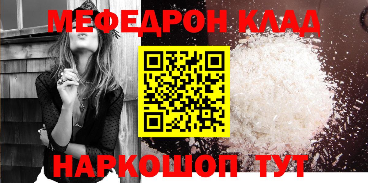 Меф  Ноябрьск  Меф mephedrone  МЕФ мяу мяу 