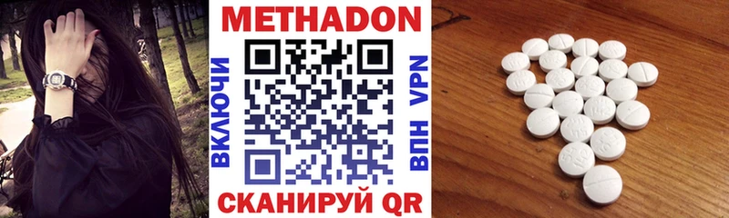 Метадон VHQ  дарнет шоп  Ноябрьск 