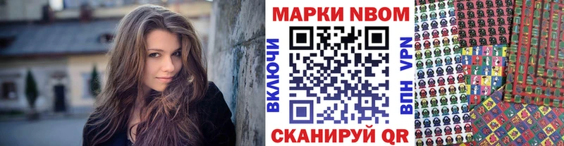 Наркотические марки 1,8мг  Ноябрьск 