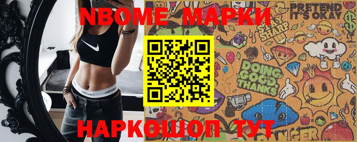 Марки NBOMe  Вход с VPN  Ноябрьск  Марки N-bome 1,8мг  Марки N-bome 1,8мг 