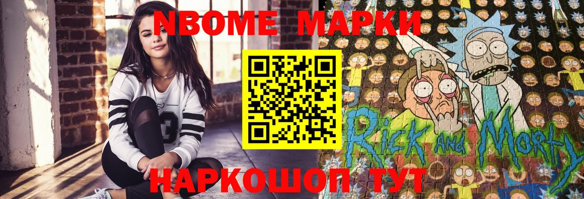 Бошки Шишки Ноябрьск