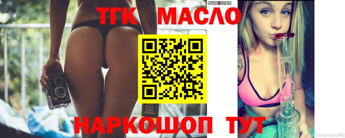 Дистиллят ТГК жижа Ноябрьск