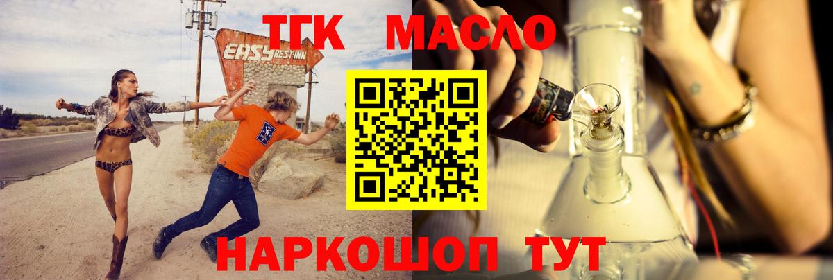 ТГК концентрат Ноябрьск