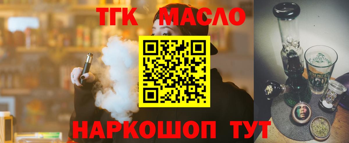 ТГК гашишное масло  ТГК Wax  Ноябрьск 