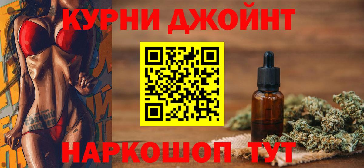 Марихуана Bruce Banner Ноябрьск